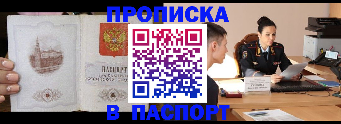 временная регистрация поиск в Вытегре